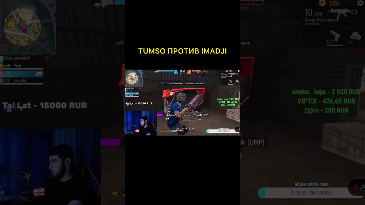 ПРОТИВ IMADJI @IMADJIFF😎#chrtumso #chrsila #ff #freefire #ffshorts #freefireshorts #фф #фрифаер