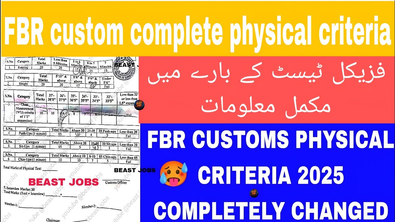 FBR CUSTOMS SEPOY 2025 PHYSICAL CRITERIA CHANGED | COMPLETE CRITERIA IN THIS VIDEO | BEAST JOBS