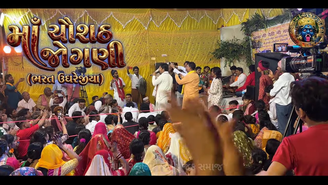 पटना गाम माताजी नो नवरंग मांडवो Full Video 4k दिनेश भगत - समय खाखोडीया 