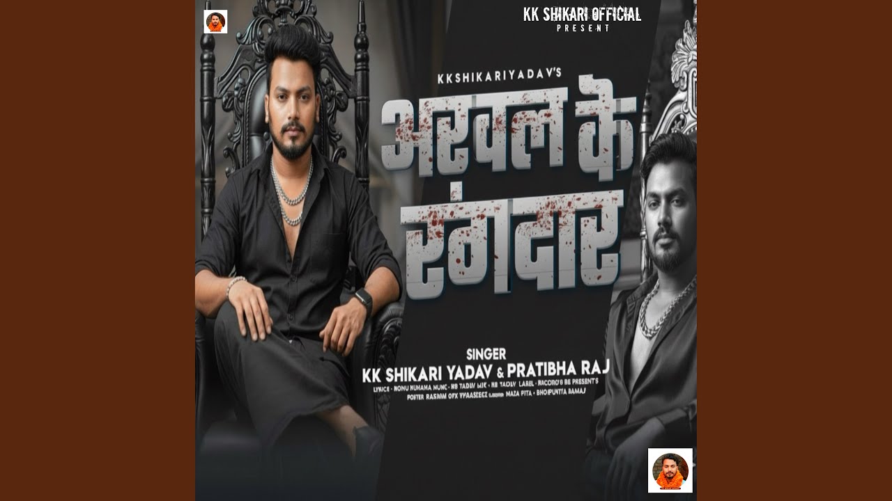 Arwal Ke Rangdar