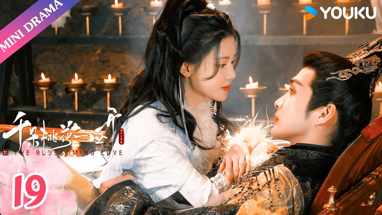 ENGSUB【千朵桃花一世开 The Blossoming Love】EP19 | 张彬彬孙珍妮三世痴缠💕 | 张彬彬/孙珍妮 | 古装 仙侠 爱情 | 优酷 YOUKU