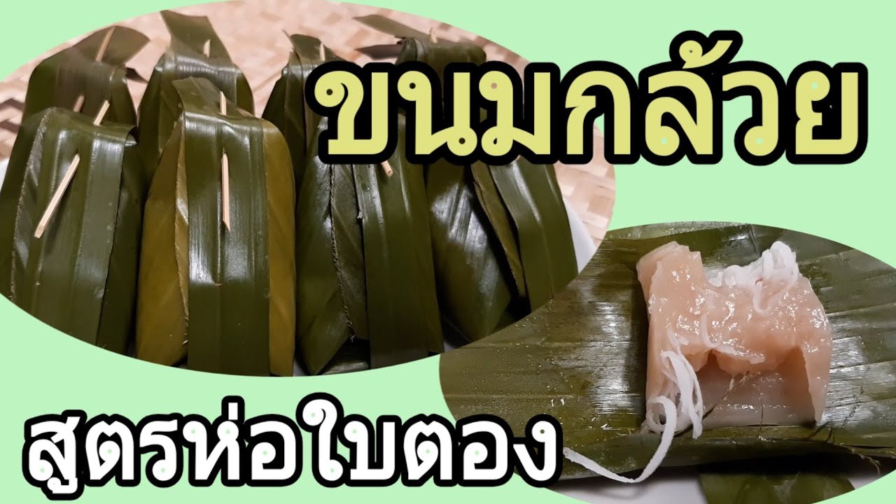 Банановый пирог, завернутый в банановые листья