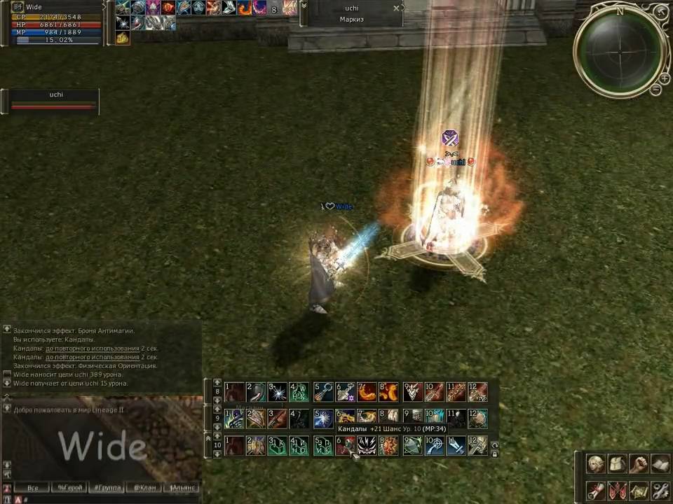 Wide 84 - Paladin Olymp