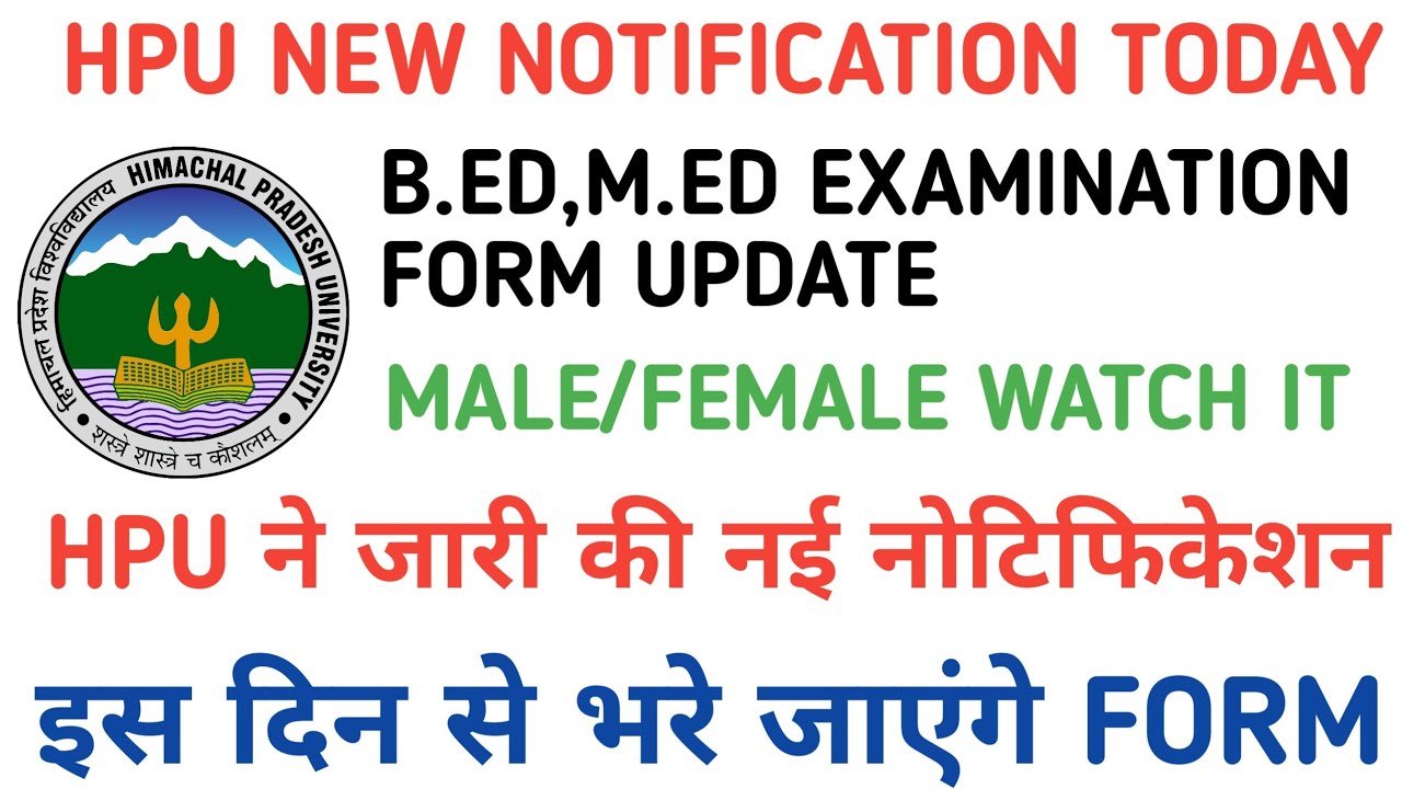 |HPU B.ED Exam Form 2022|HPU New Notification 2022|HPU M.ED Exam Form 2022|