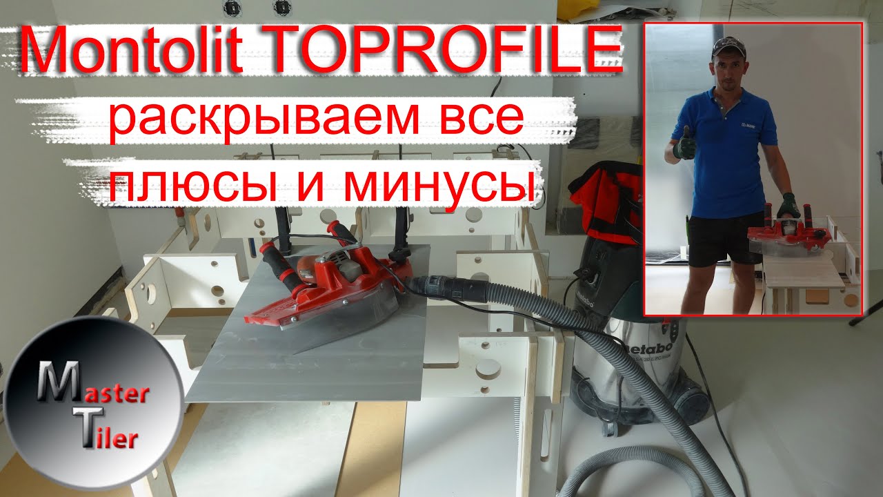 Montolit Profiling Machine TOProfile | Кромкорез для плитки | Станок для обработки кромок плитки
