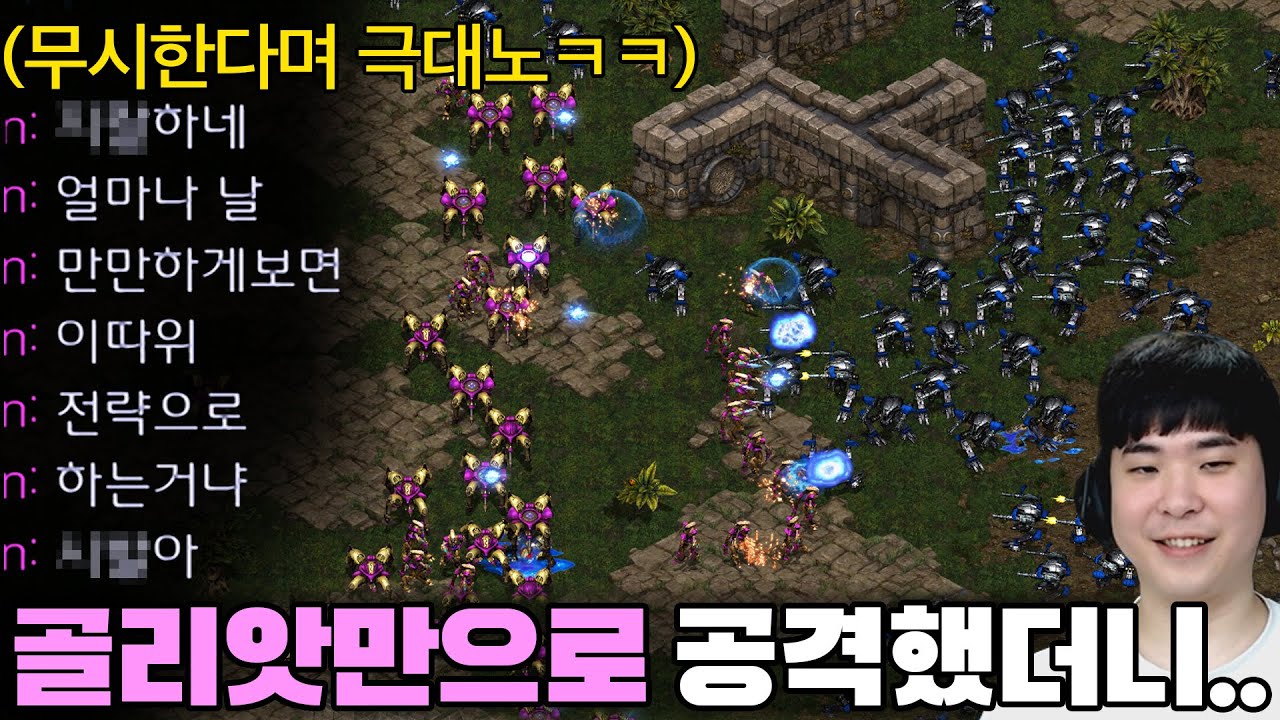 몰래 모은 골리앗으로 200채워서 공격해보기, 상대는 어마어마한 숫자의 골리앗을 보자마자 이성을 잃어버리는데??ㅋㅋ