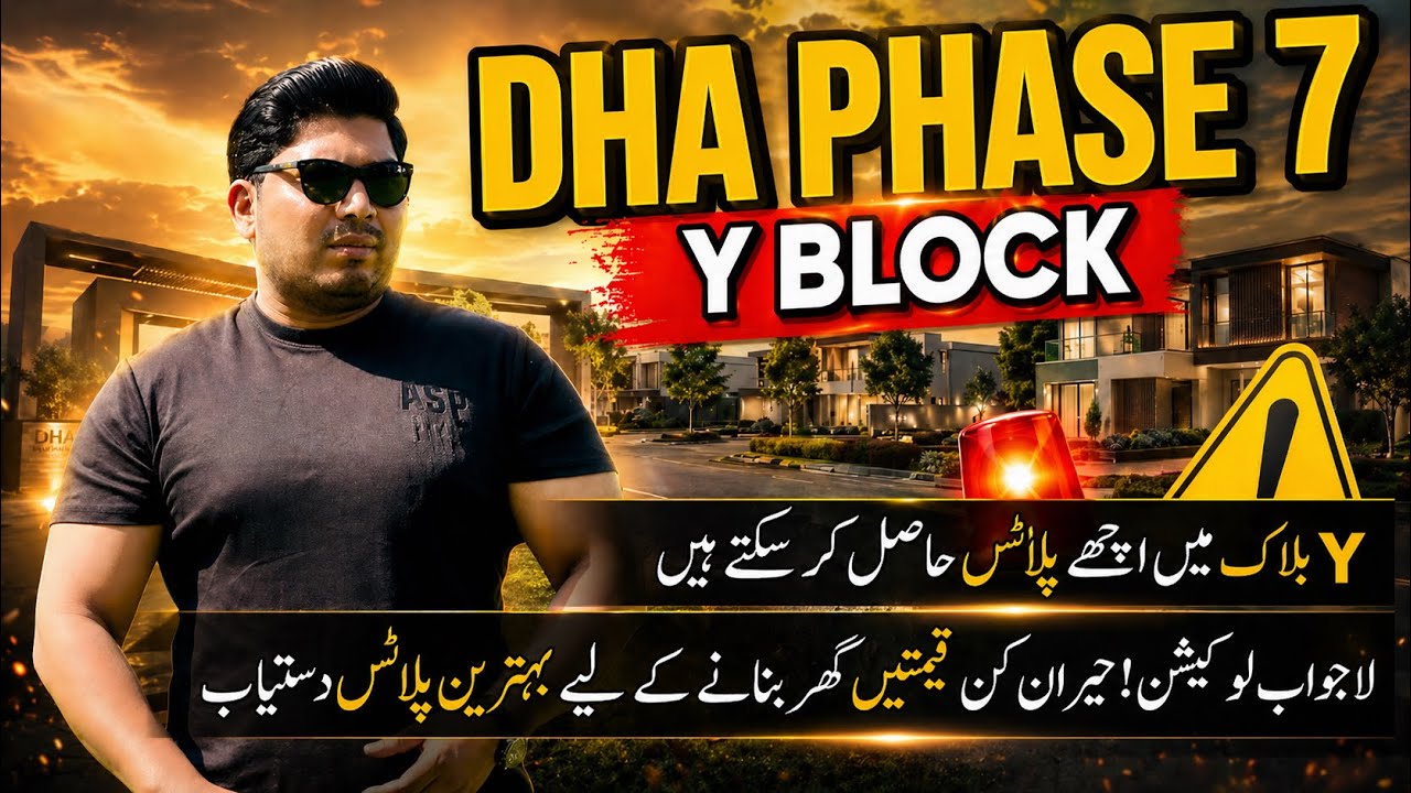 Последние новости о проекте DHA Phase 7 Y Block (2025) | Цены и развитие | Цены на участки в Phas...
