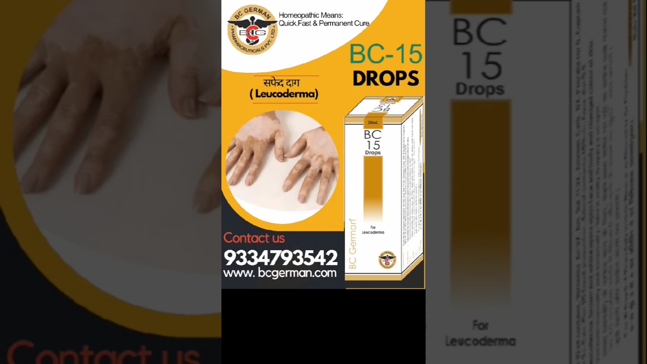 सफेद दाग ( Leucoderma) Homoeopathy Medicine BC German BC 15 #ytshorts #bcgerman #shorts