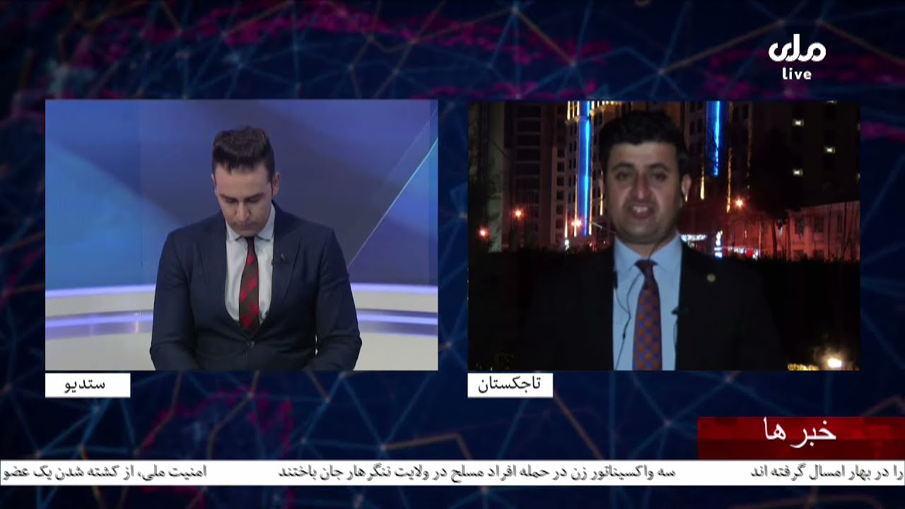RTA Dari News Live - مجموعه&zwnj;ی خبری ساعت هشت