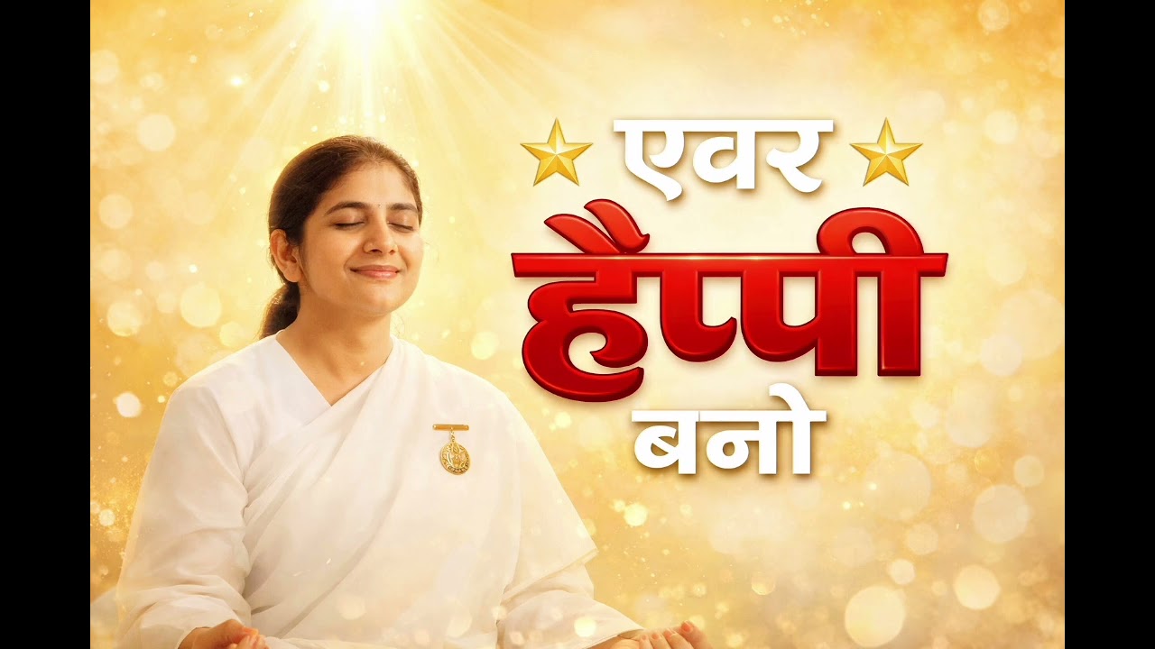 एवर रेड्डी बन हर परिस्थिति रूपी पेपर में फुलपास होने वाले बनो।  