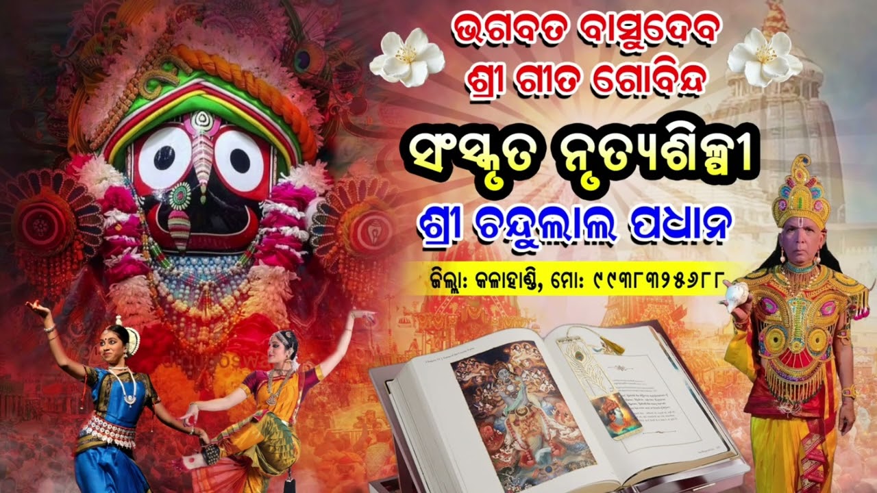 Jay jagannath##chandulal padhan## bhagabat basudeba##//