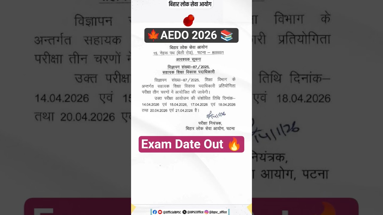 AEDO Exam Date Out 
