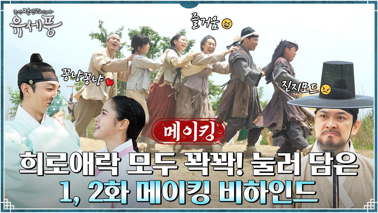 [메이킹] 단 2화만에 벌써 힐링 되어버렸다...♥ 계수의원 식구들의 미소치료.zip 