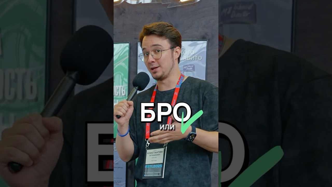 Сотрудник Бро или не Бро? #avitotech #programming #teamlead