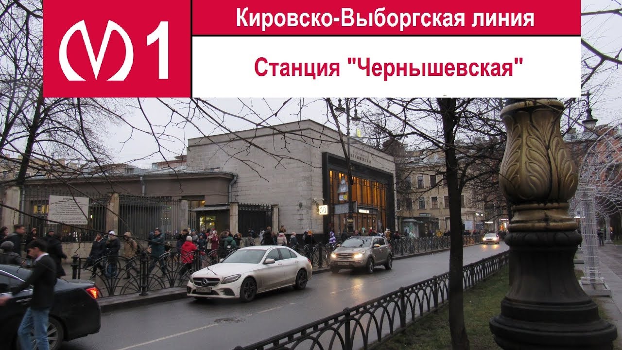 Станция метро 
