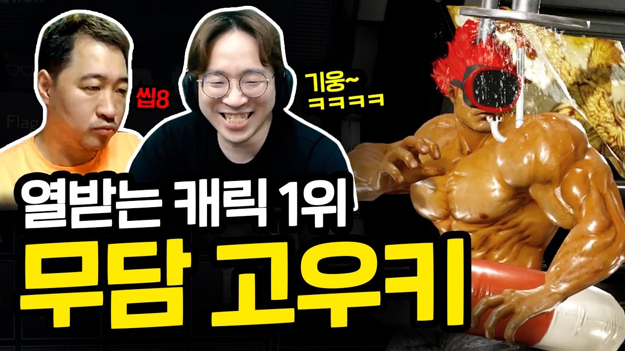 무담전 농락의 끝판왕을 보여주는 무릎! 길게 즐겨요 20220609 [무릎의철권TV]