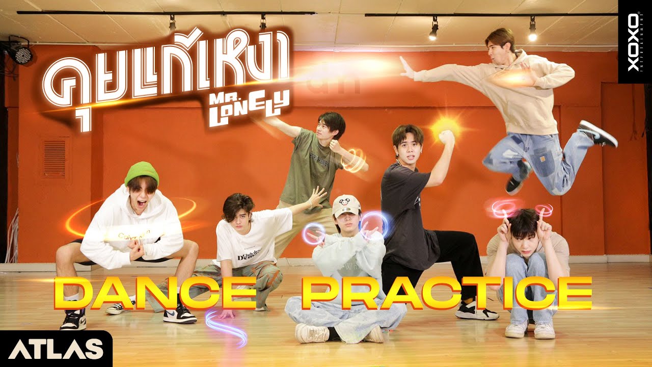 ATLAS - คุยแก้เหงา (Mr.Lonely) | Dance Practice
