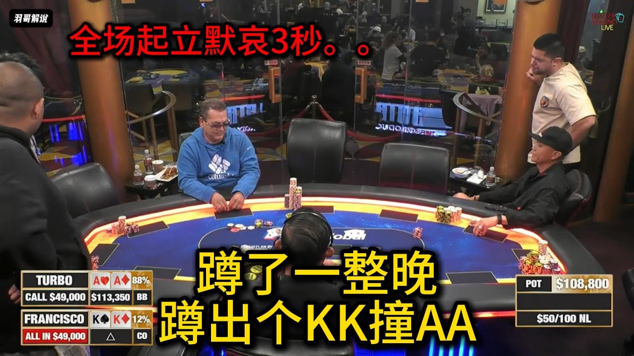 RPG不讲理三枪超池，今晚最大赢家竟是他！2025HCL第111期第3集（完） 德州扑克