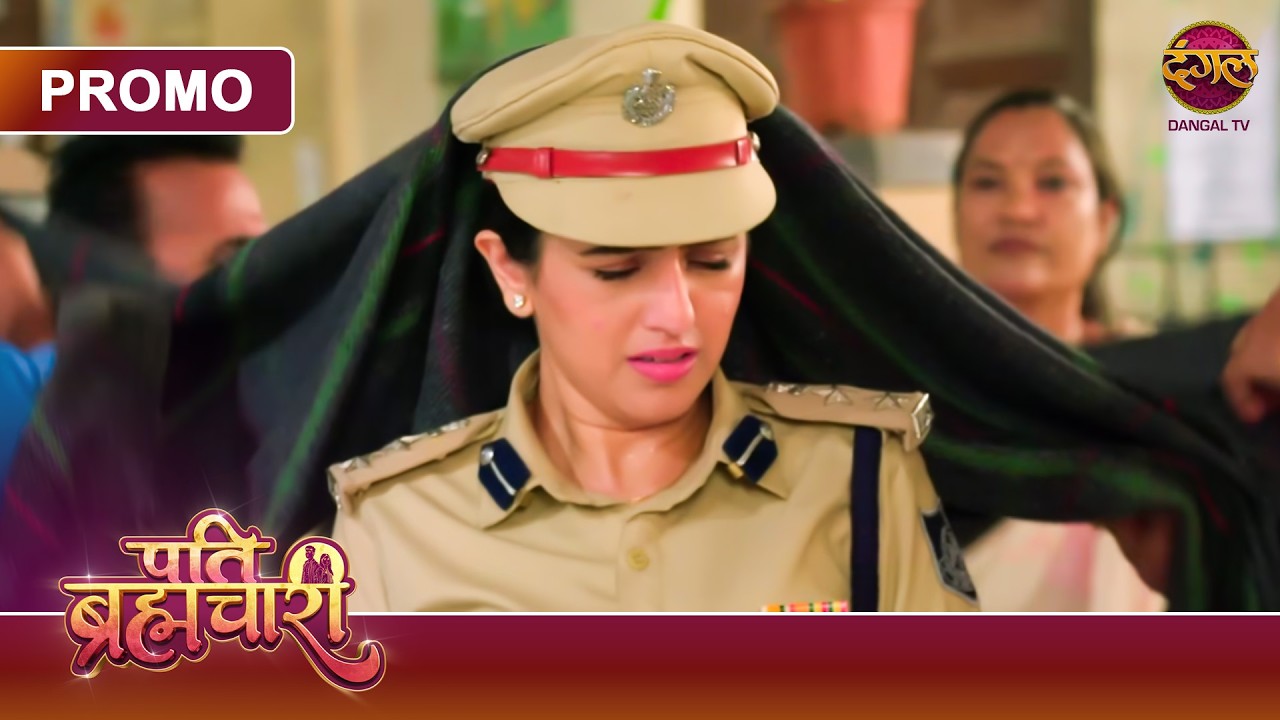 Kya Hua Jab Dada Bhai Suraj Ke Saamne Aayi IPS Isha? | Pati Brahmachari | Dangal TV