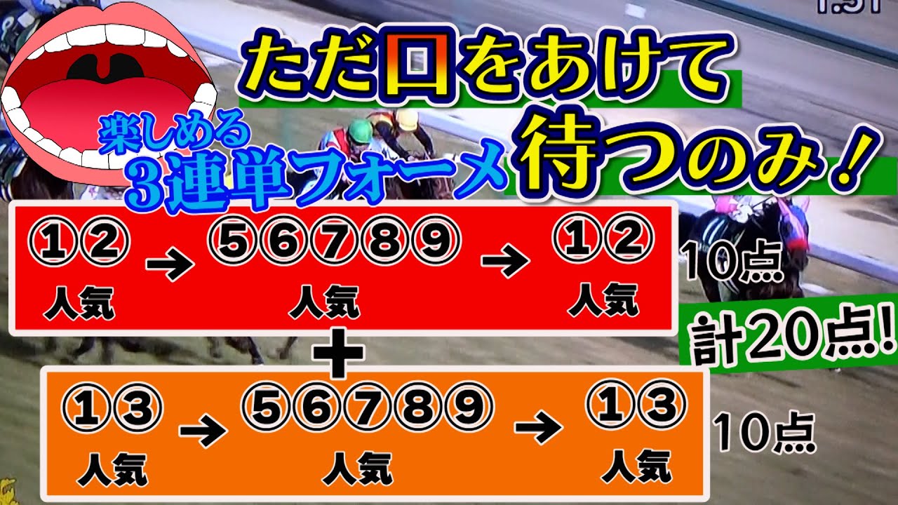 【競馬検証】点数を抑えて10万馬券を狙いたい！ならこの買い方が現実的!?