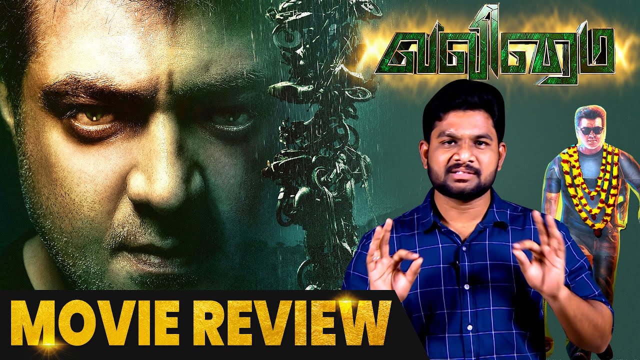 Valimai Review - Ajith Kumar, H Vinoth, Boney Kapoor, Yuvan