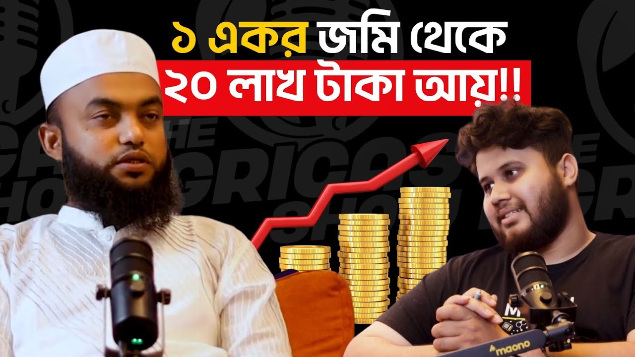 ফলের চাষ করে শূন্য থেকে আজ কোটিপতি!!