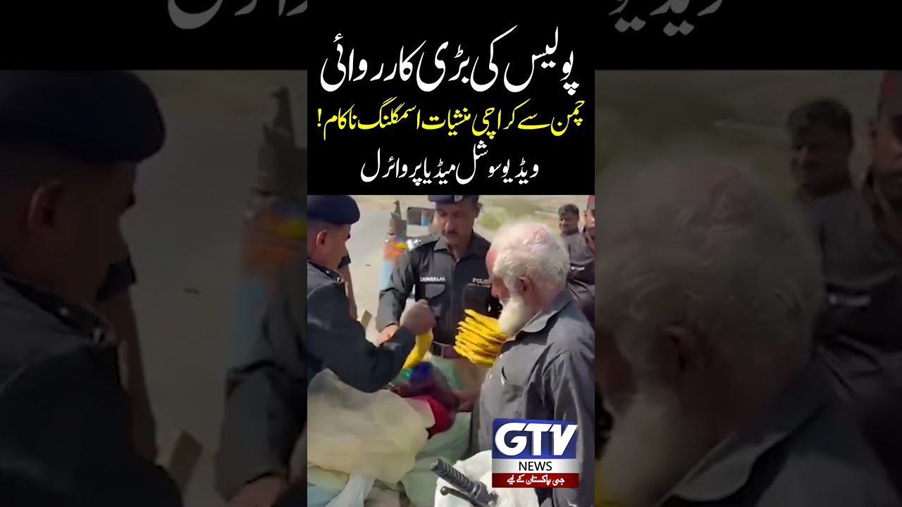 Police Major Operation | Drug Smuggling Foiled | #police #drugsmugglers #karachi #shorts #gtvnews