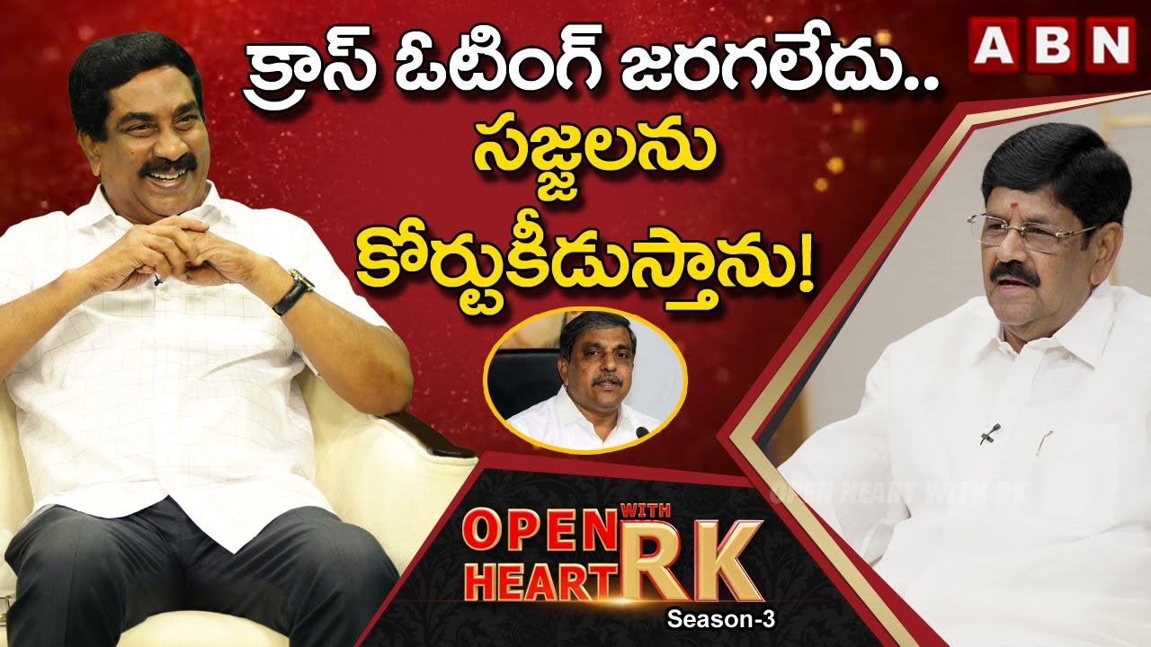 Anam Ramanarayana Reddy About Chandrababu Naidu Great Heart || Open Heart With RK