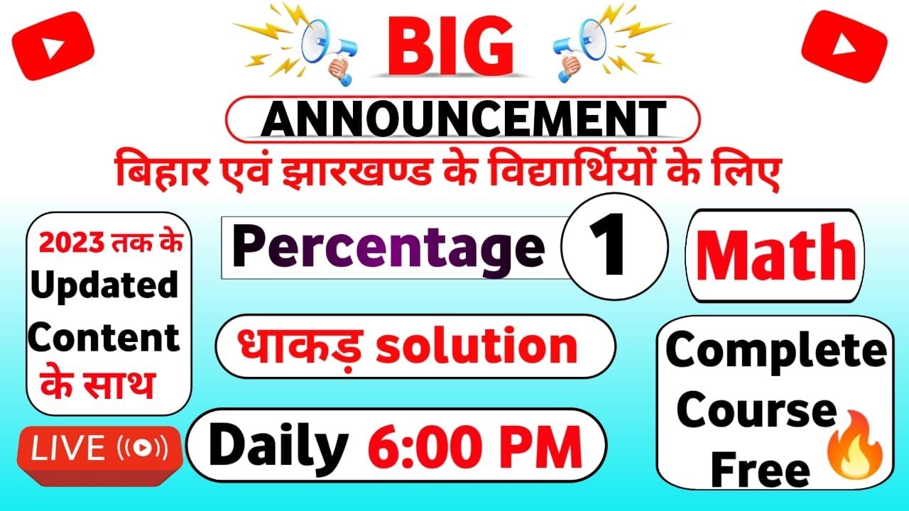 PERCENTAGE(प्रतिशतता) | धाकड़ Solution | Math For All  Batch | JSSC CGL /BSSC  CGL/SSC CGL/CHSL/MTS |