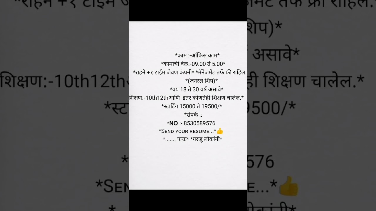 PUNE JOB #punejob #job #jobs #reels #shorts