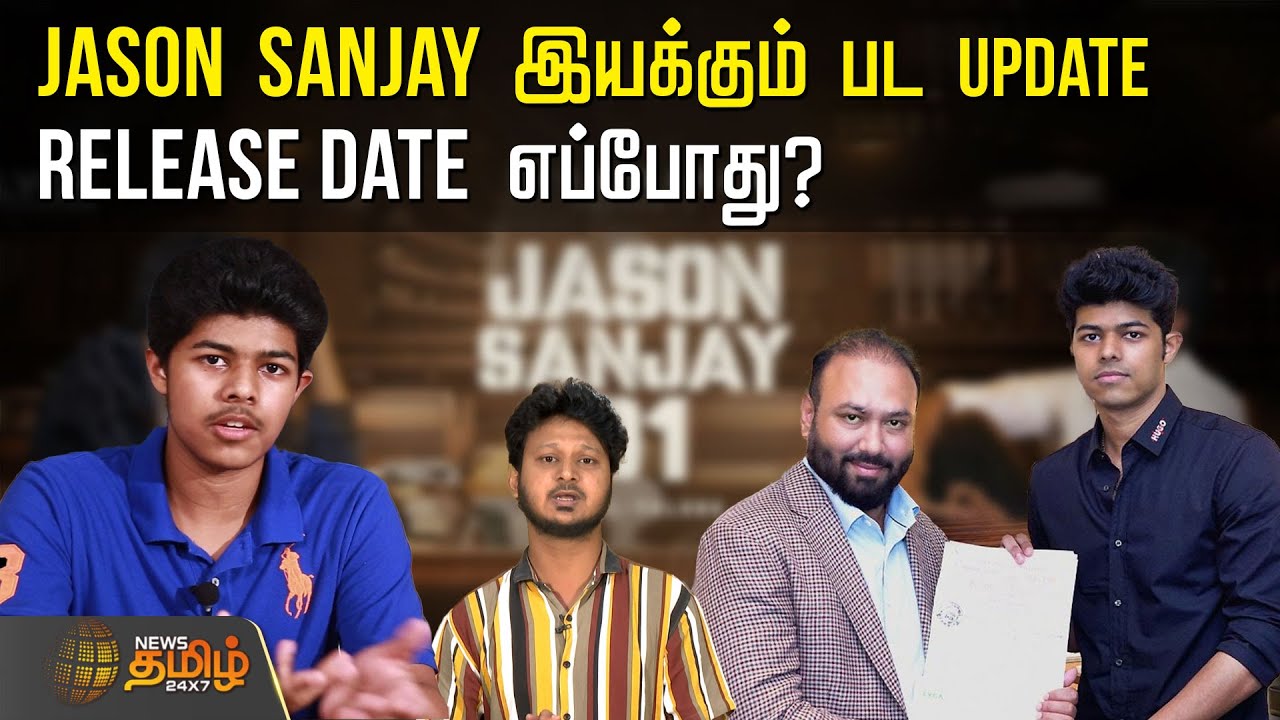 Jason Sanjay பட Update - Release Date எப்போது? | LYCA | Sundeep Kishan | Movie Update