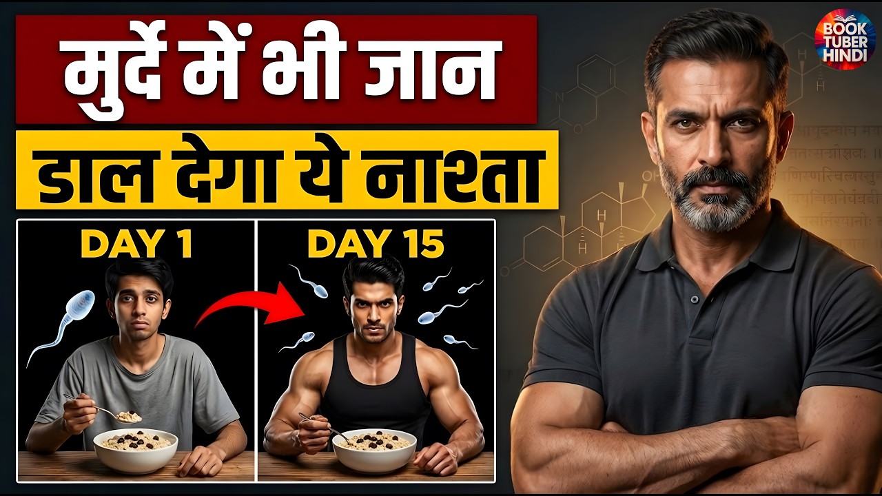 सिर्फ Gym जाने से Body नहीं बनती &mdash; असली ताकत पेट से शुरू होती है | Gut Health & Muscle Building