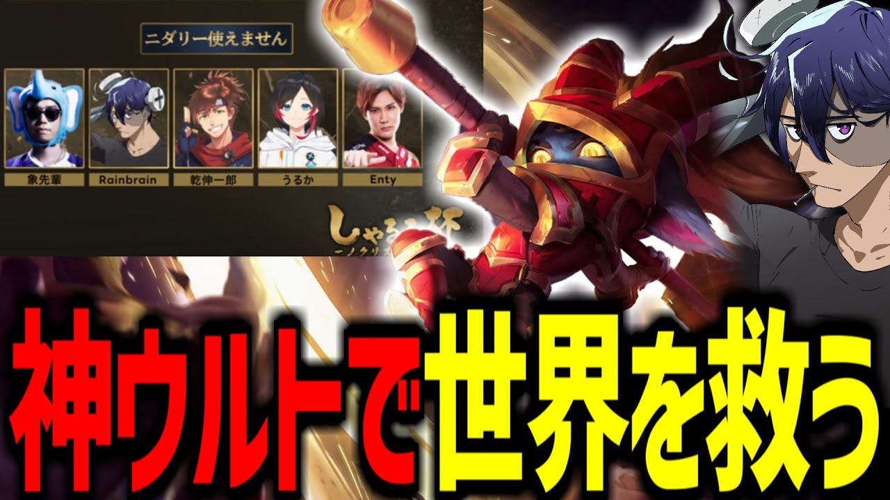 【しゃるる杯 本番】ポッピーがただただ上手い男Rainbrain【うるか/Enty/乾伸一郎/象先輩/LoL/Poppy】