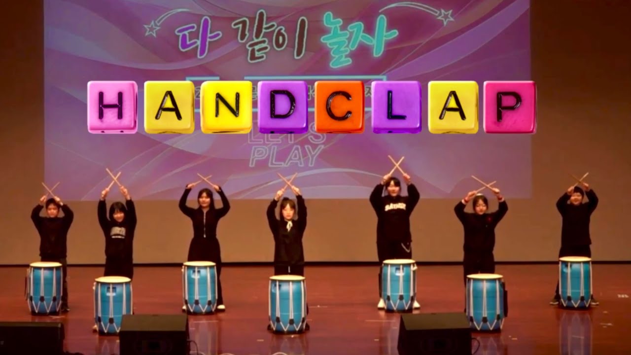 [난타공연] 'Handclap' 초등학생 중급 작품 (Drum Performance)