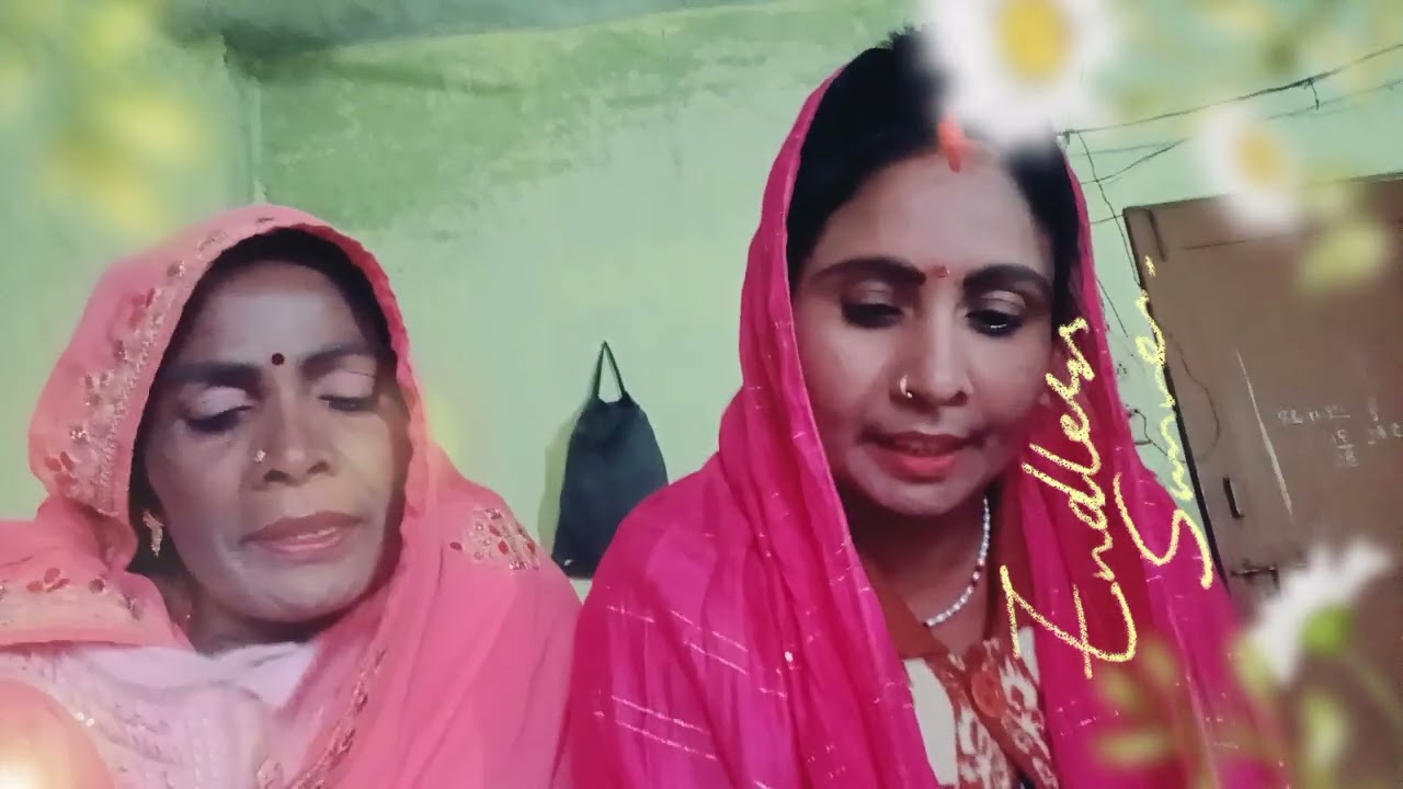 #वायरल वीडियो#राम का गीत#राम और लक्ष्मणएक मत कीनहा चला भैया चली ससुरारी#राधा लोकगीत 2026