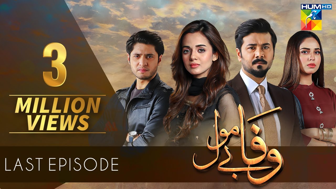 Wafa Be Mol | Last Episode | HUM TV Drama | 12 November 2021