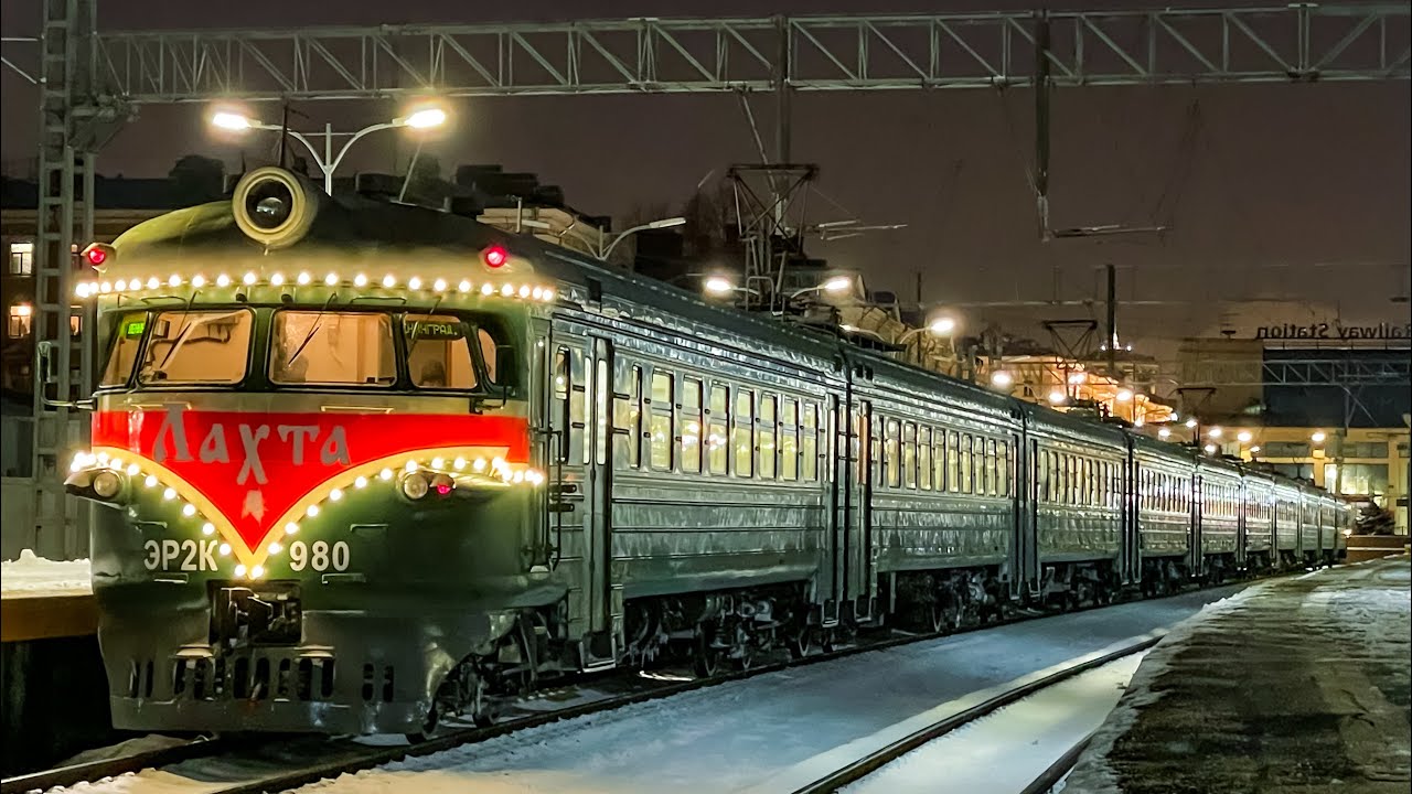 Отправление в депо именного электропоезда ЭР2К-980 «Лахта». Финляндский вокзал, г. Санкт-Петербург.