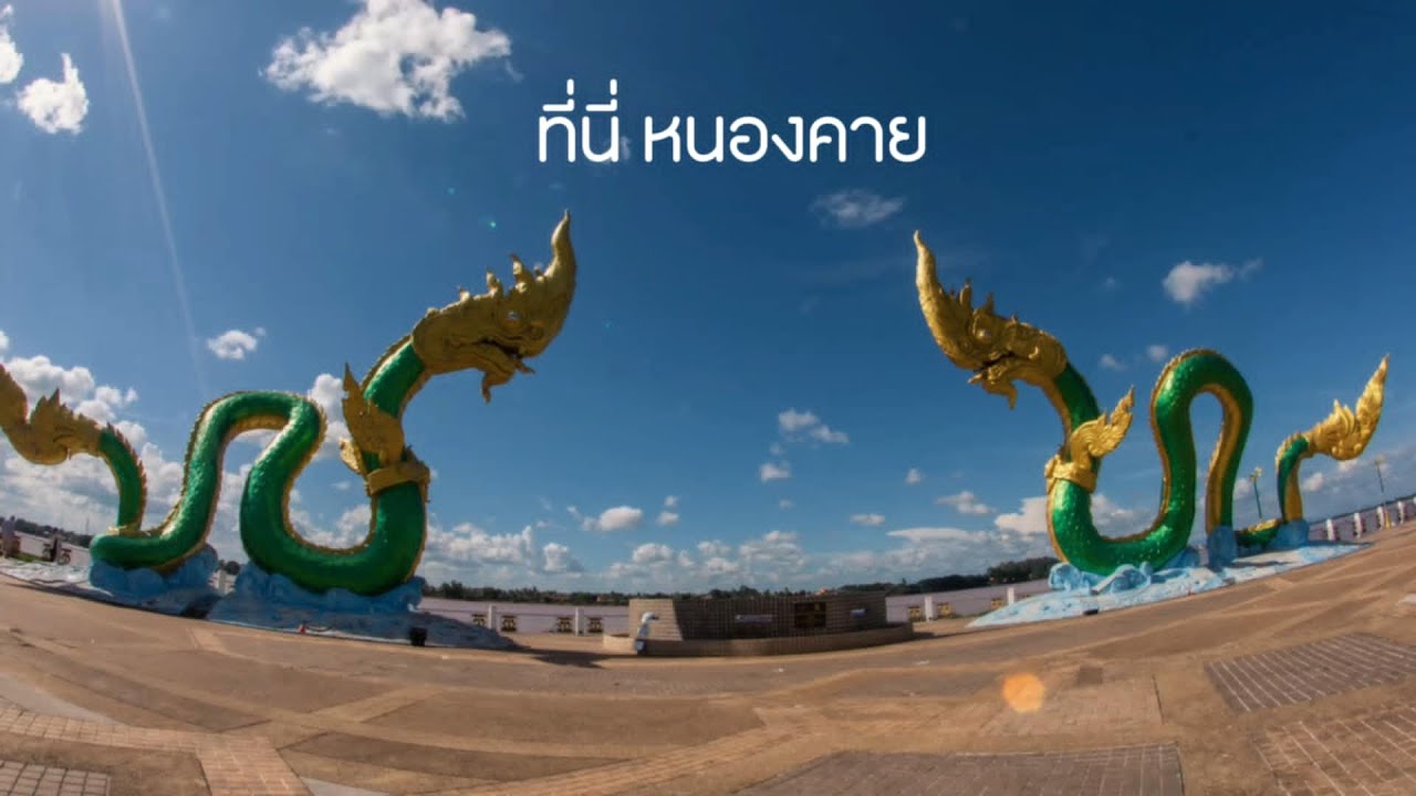 ที่นี่ 