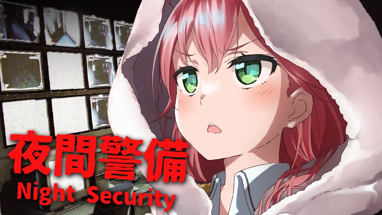 【 夜間警備 】夜の警備･･･ヨシッ！問題ないにぇ～！！！【ホロライブ/さくらみこ】