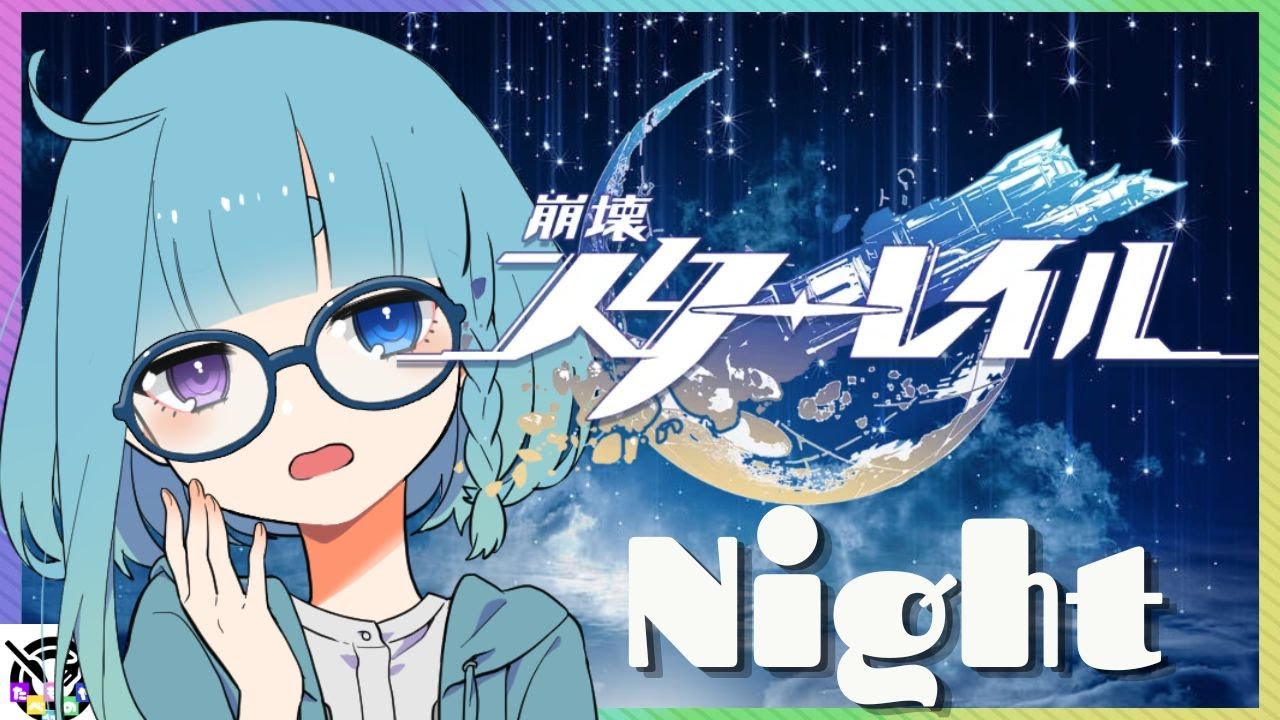 【崩壊スターレイル】25度目まして崩壊シリーズ。のんびりやってこう【第1299夜★🍄の夜放送】