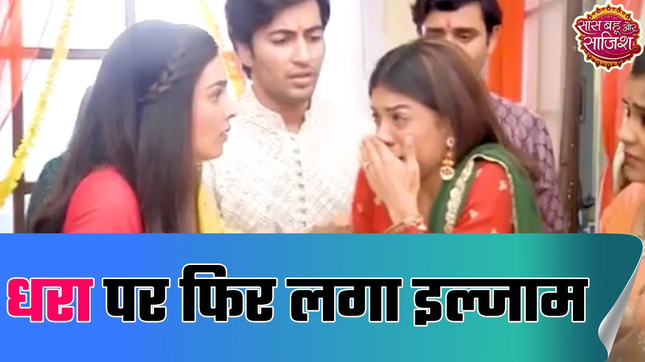 Pandya Store: Rishita puts up big allegations against Dhara | SBS