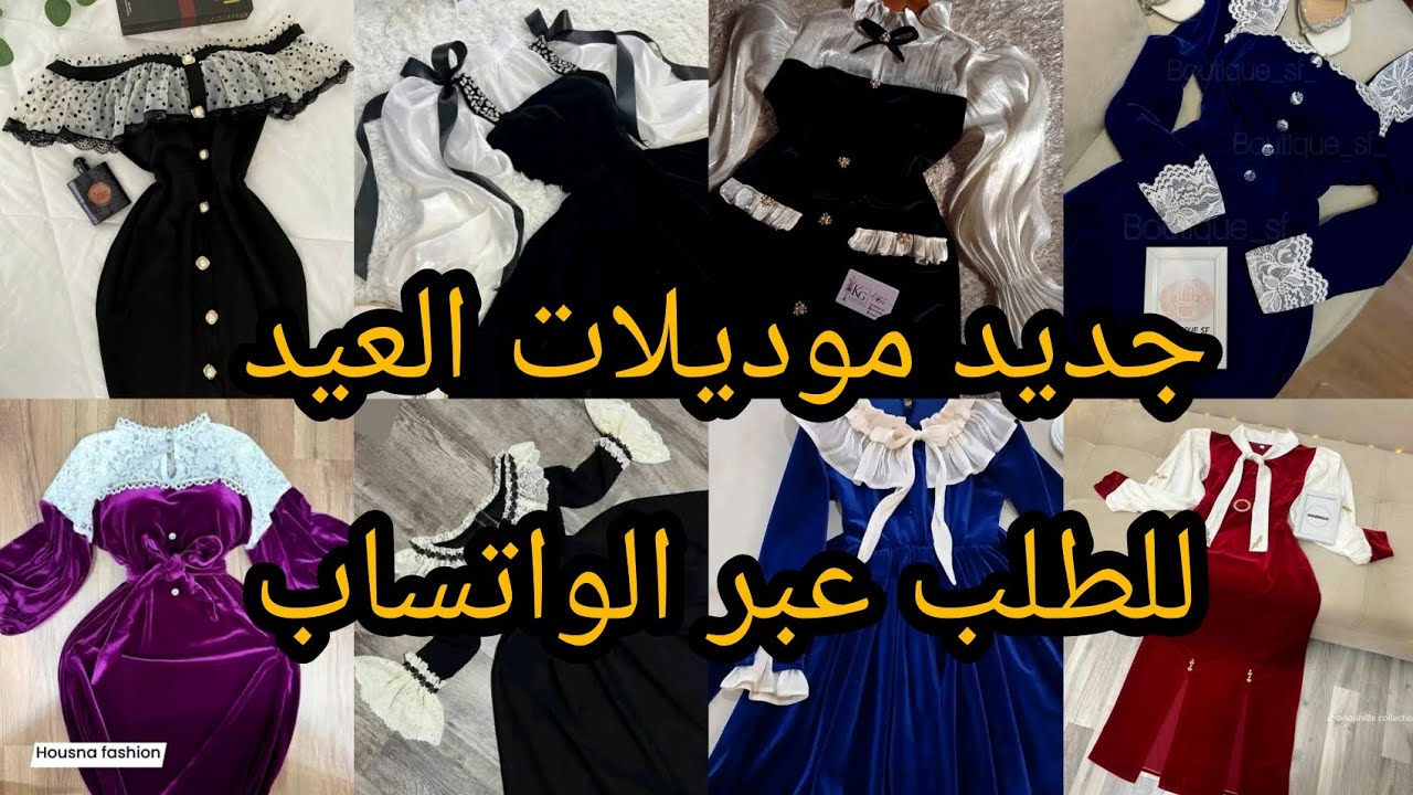 جديد قنادر2026 للعيد والمناسبات تشكيلة متنوّعة أنيقة وعصرية غير الطووووب 