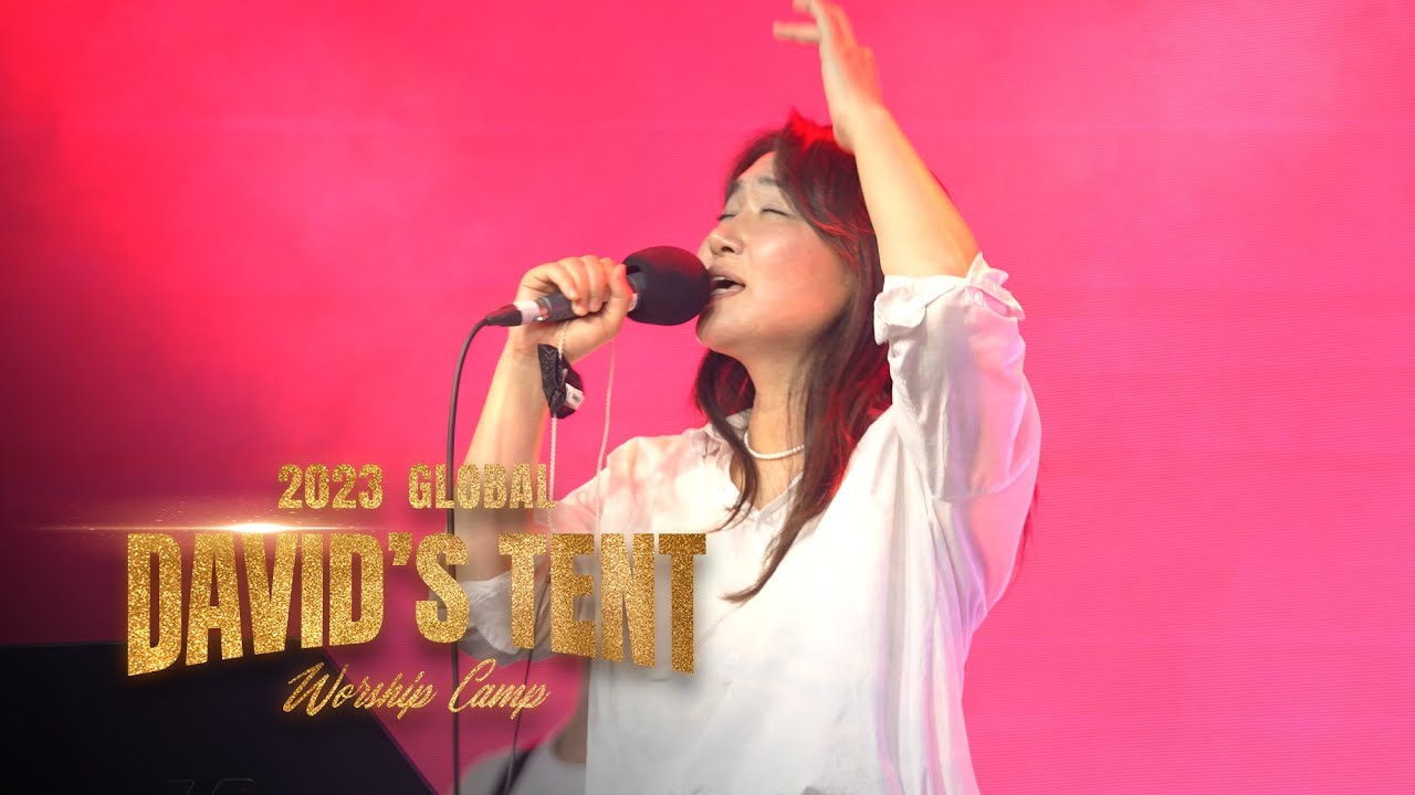l 2023 Global David's tent l 임재적 예배_아처(Archer)