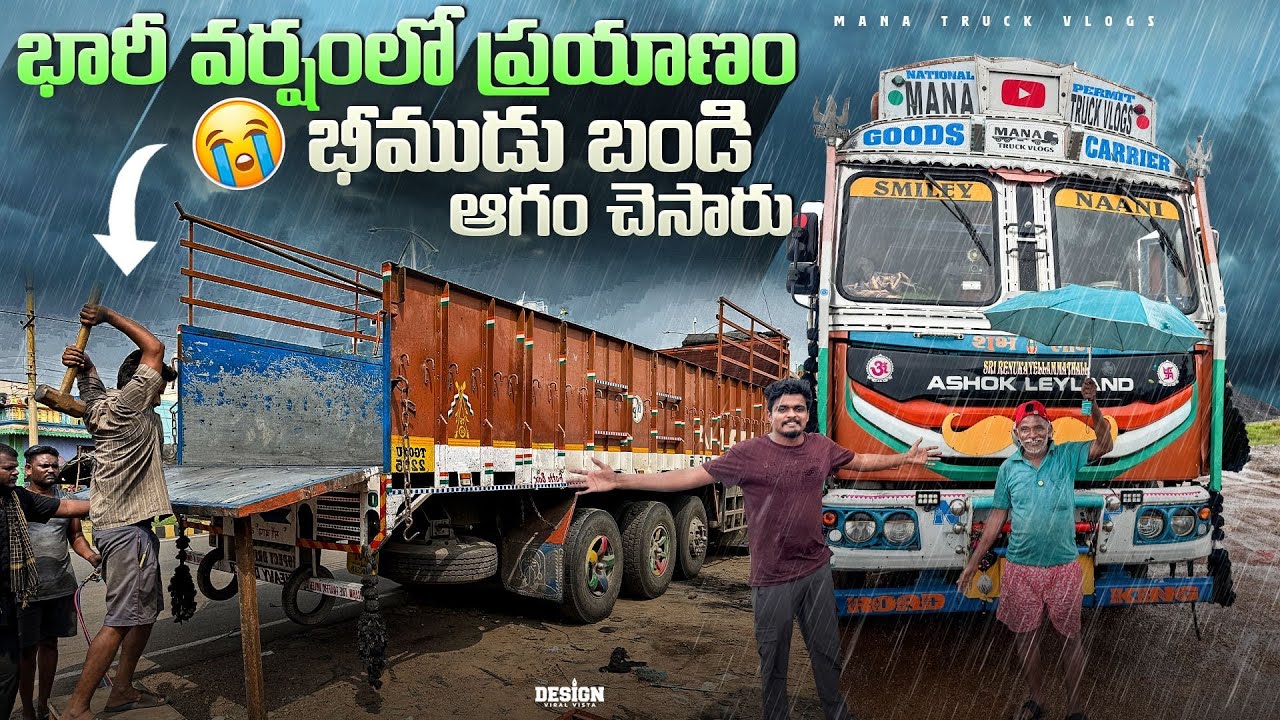 భీముడు బండి ఆగం చెసారు 😭 భారీ వర్షంలో ప్రయాణం🌧️🚛