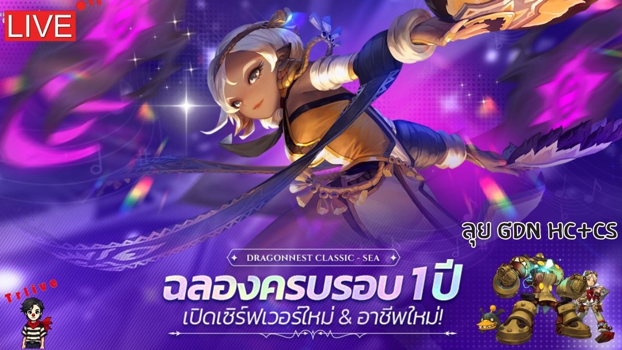 [⭕️LIVE DN Classic Ep.132] วันที่ 11.03 นี้ เจอแน่ + ลุย GDN HC+CS