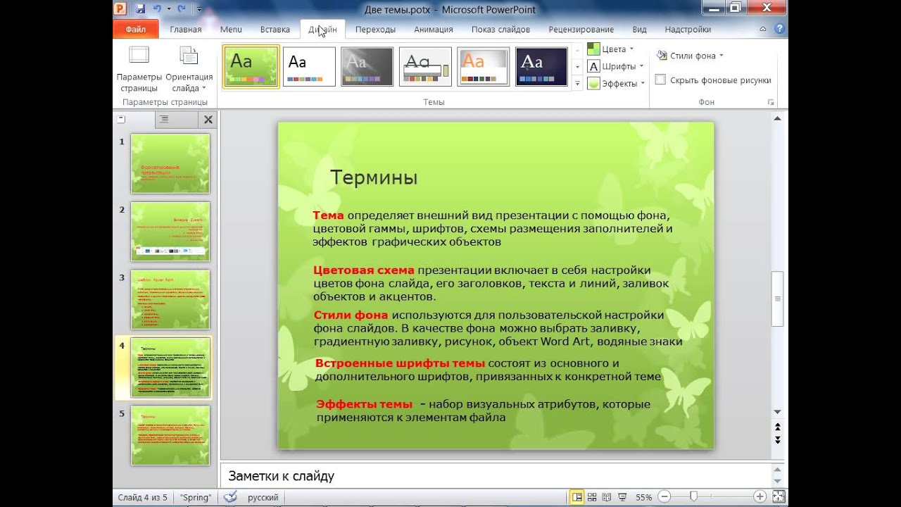 12. Цветовая схема
