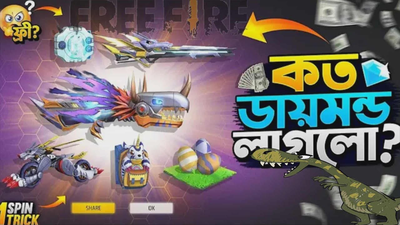 Earlye Access Diye New Bizon Gun Skin Niye Nilam😱😍🤑 #freefiremax 