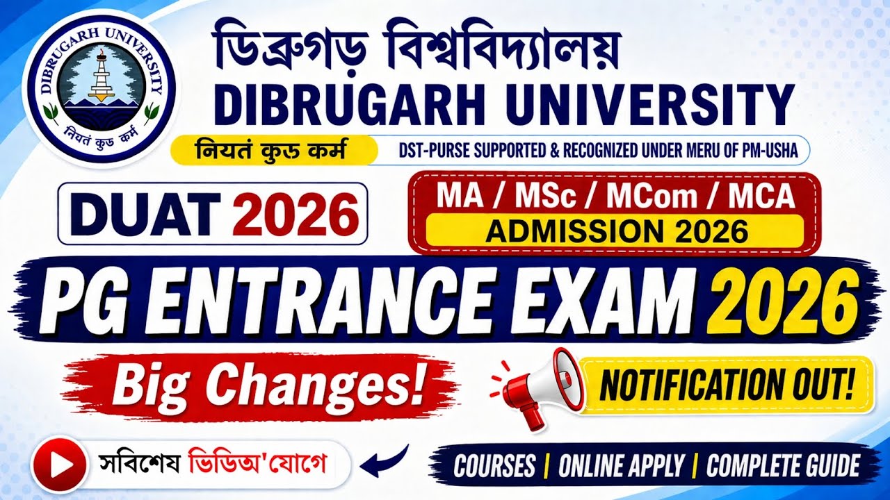 Dibrugarh University PG Entrance Exam 2026 | dibrugarh university pg admission 2026 | DUAT 2026