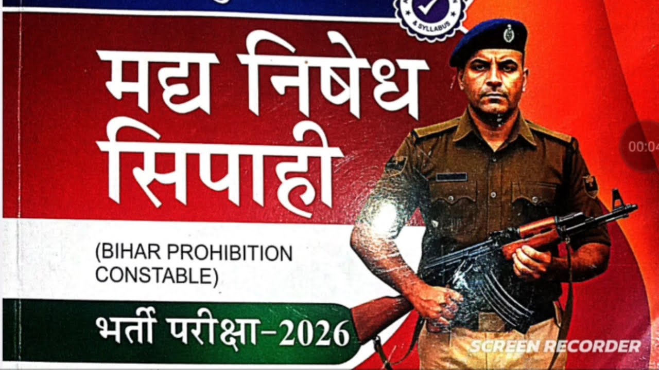 Bihar prohibition constable