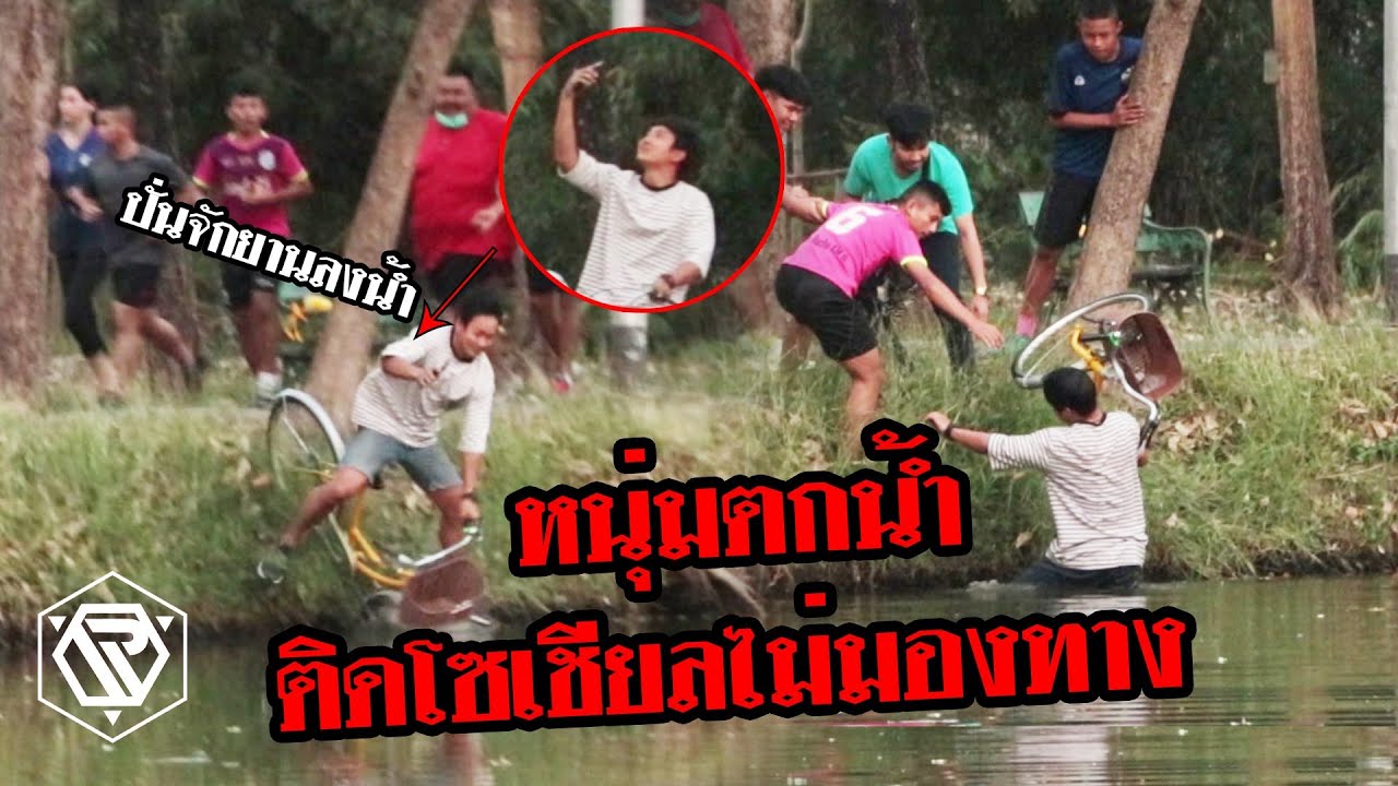 สังคมก้มหน้า อาการคนติดโซเชียลหนัก!! RAMER EP.102